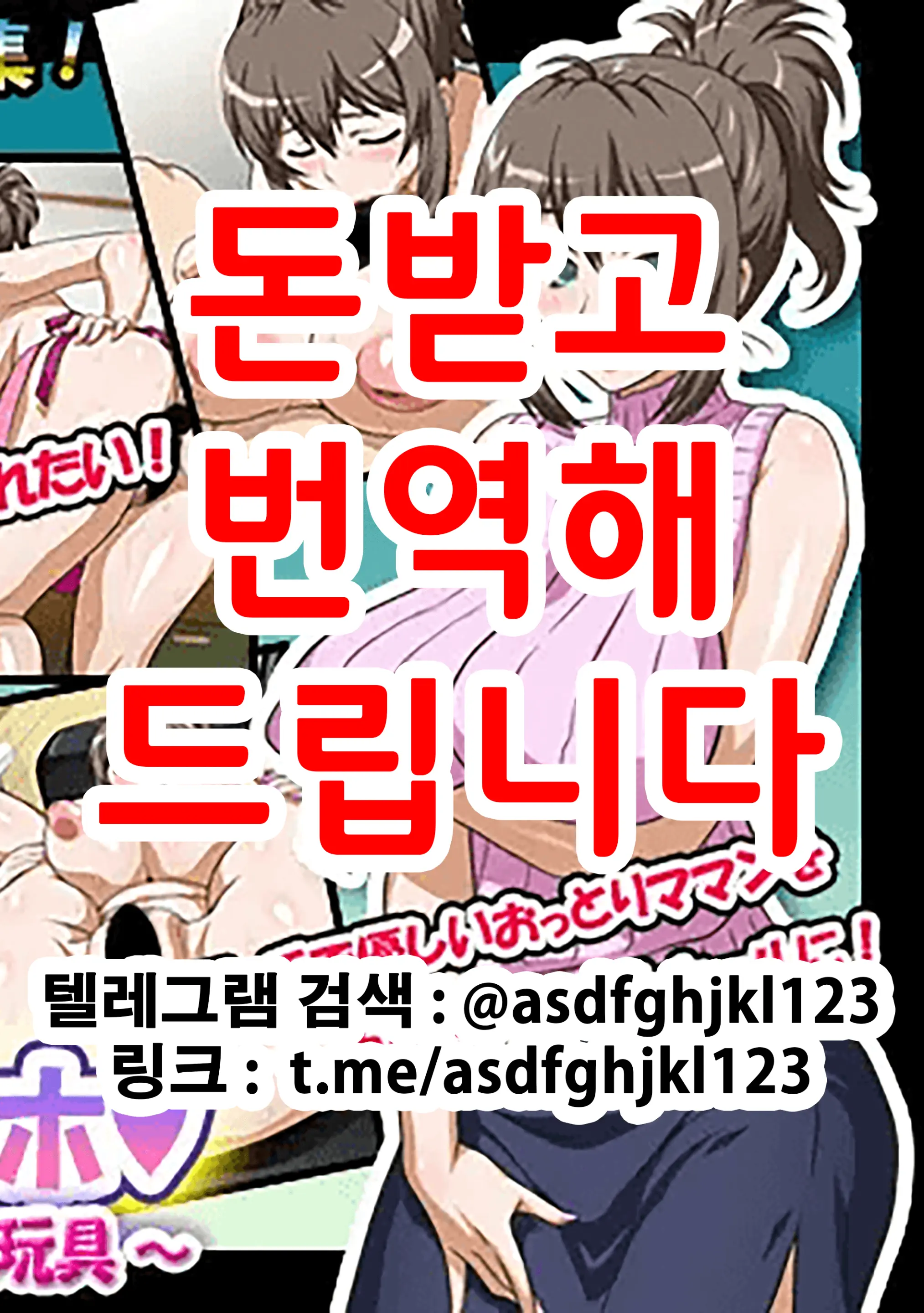Mama Wa Nama Onahole ~Kyouko Wa Musuko Senyou Sei Gangu~ | 엄마는 생오나홀 ~쿄코는 아들 전용 장난감~